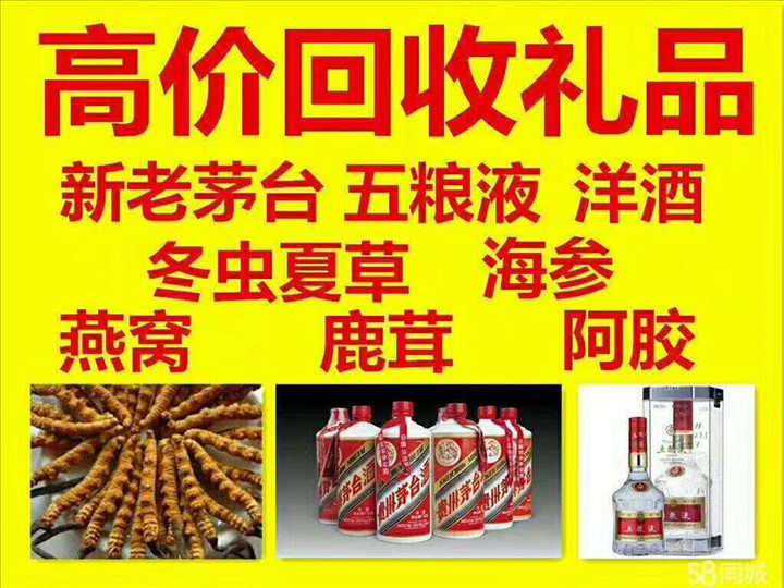 海淀回收整箱茅台回收电话（附近推荐1.6公里/今日更新）
